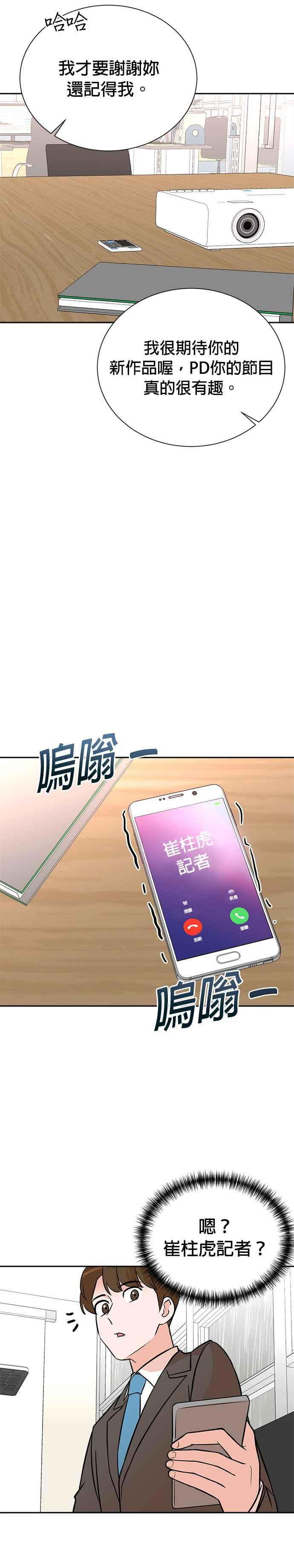 第77话 第12页