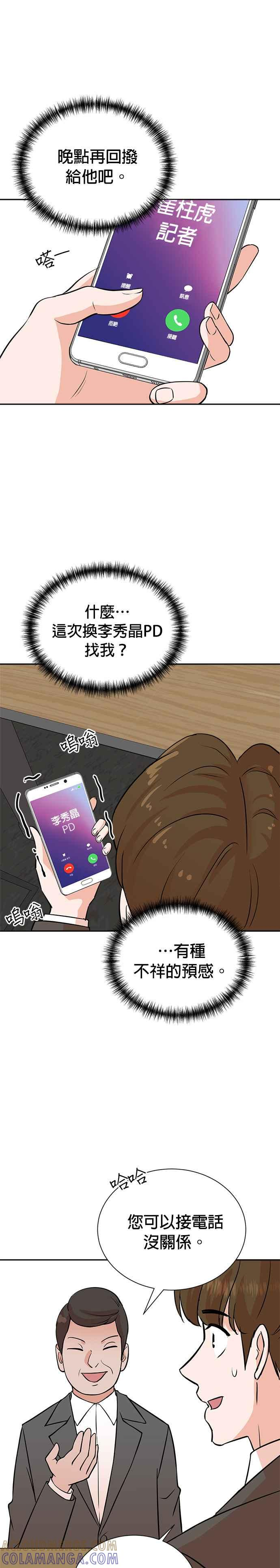 第77话 第13页