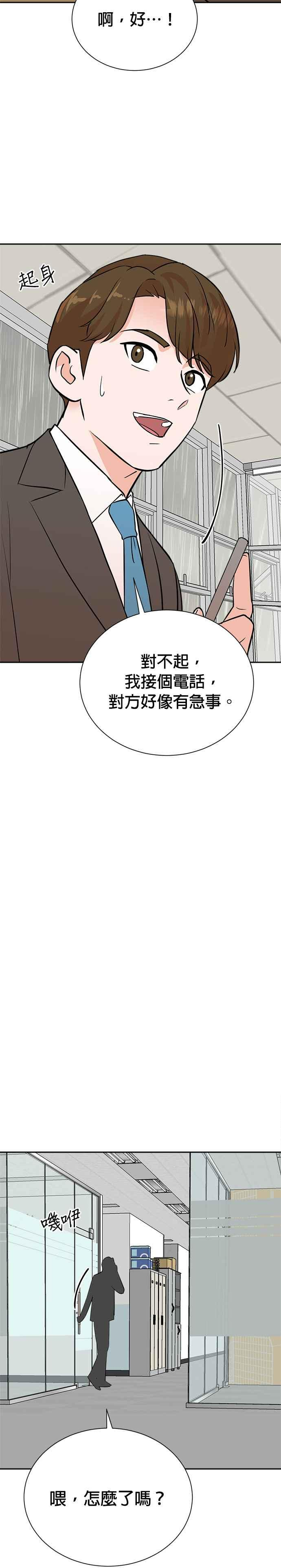 第77话 第14页