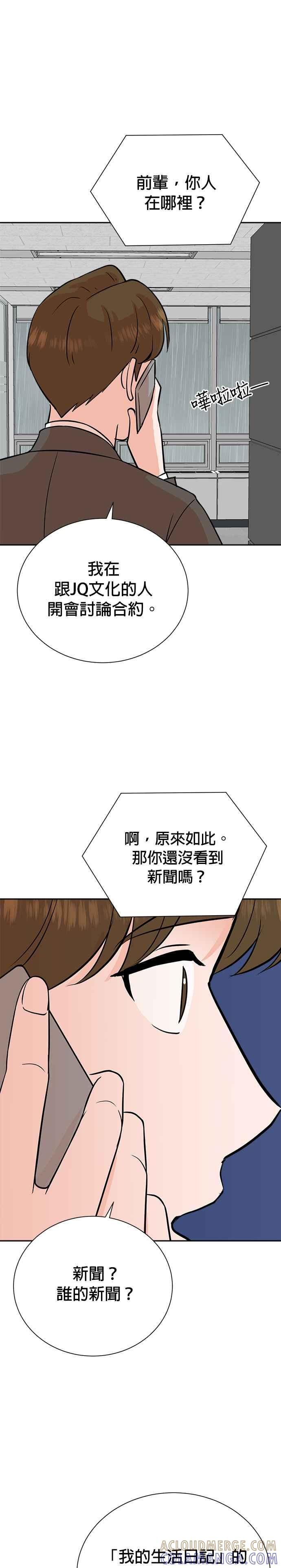 第77话 第15页