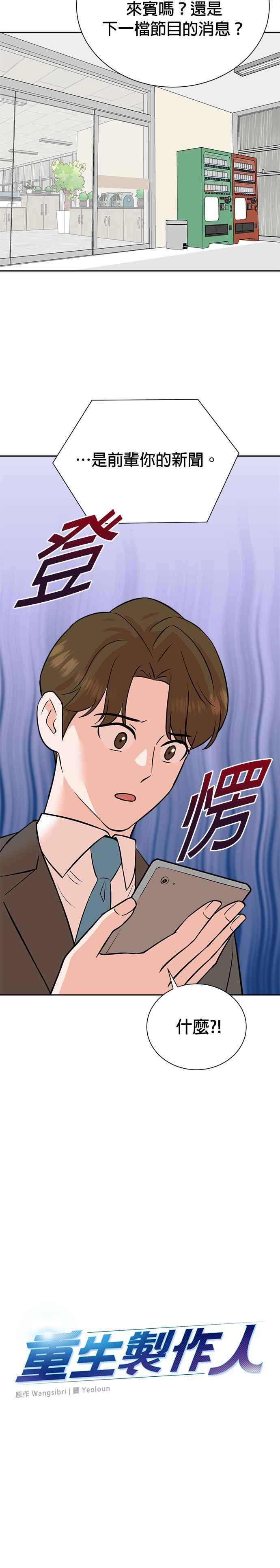 第77话 第16页