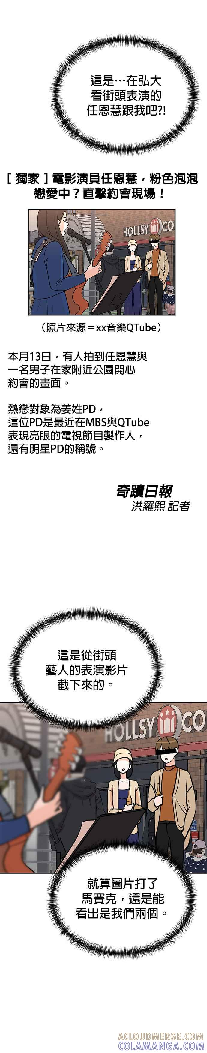 第77话 第17页