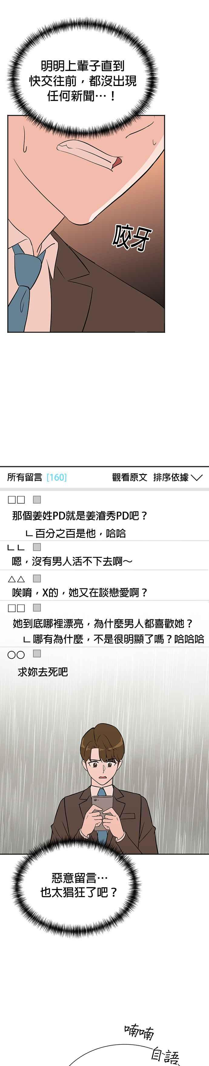 第77话 第18页