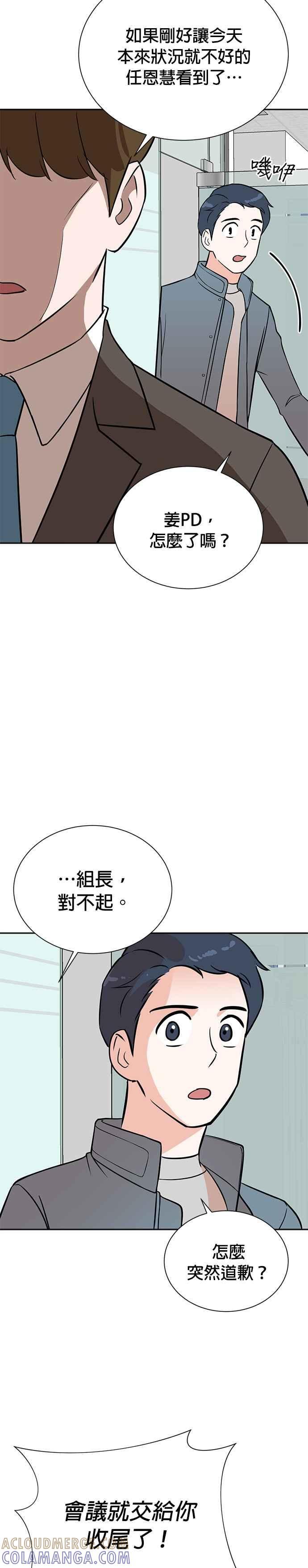 第77话 第19页