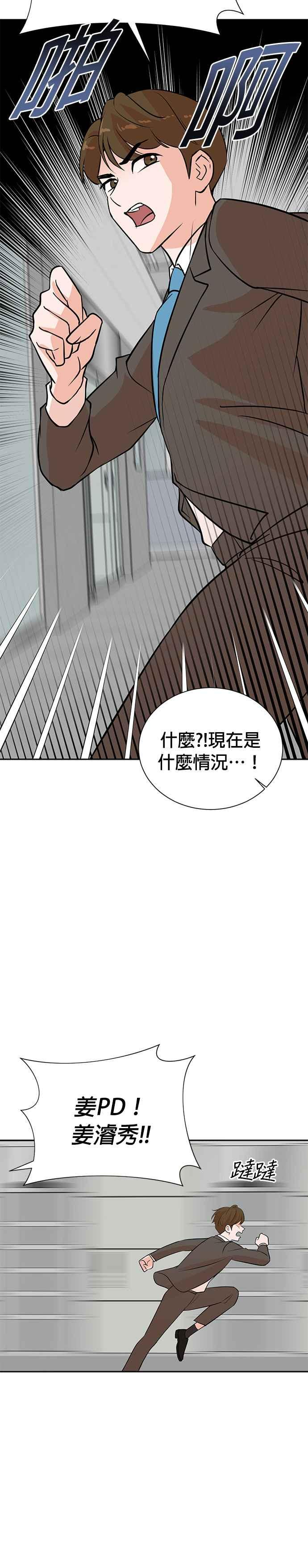 第77话 第20页