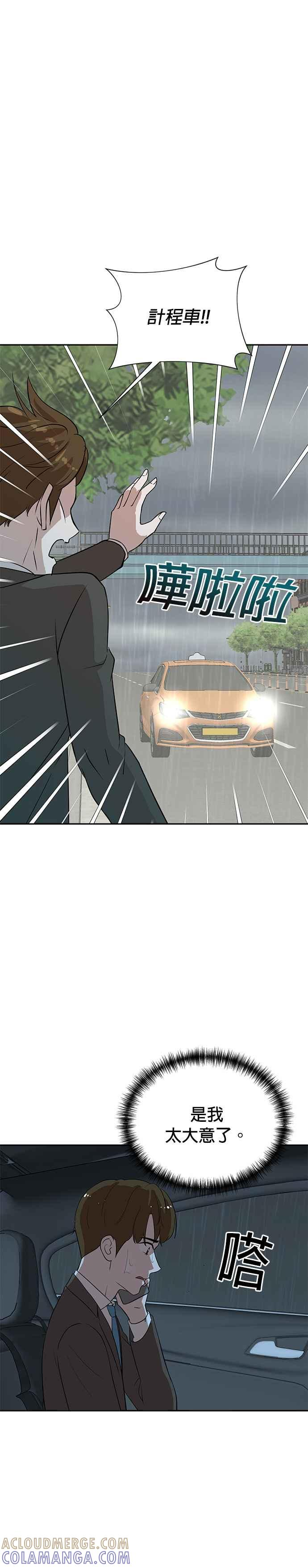 第77话 第21页