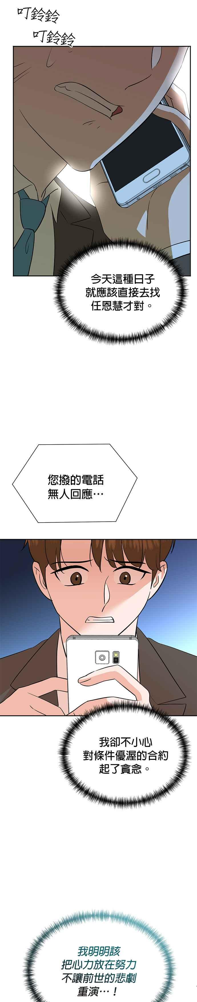第77话 第22页