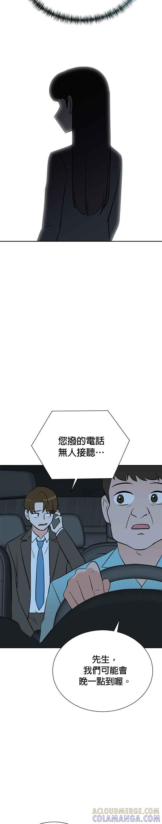 第77话 第23页