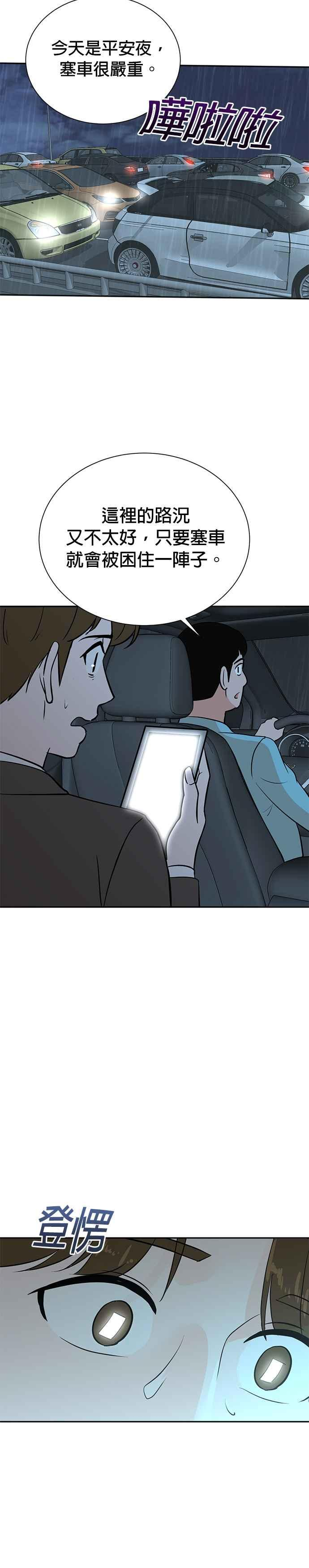 第77话 第24页