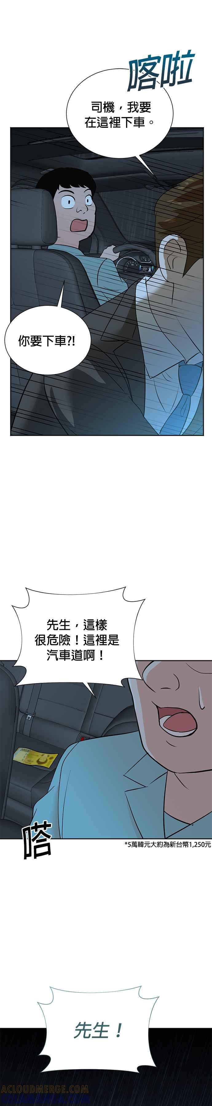 第77话 第25页