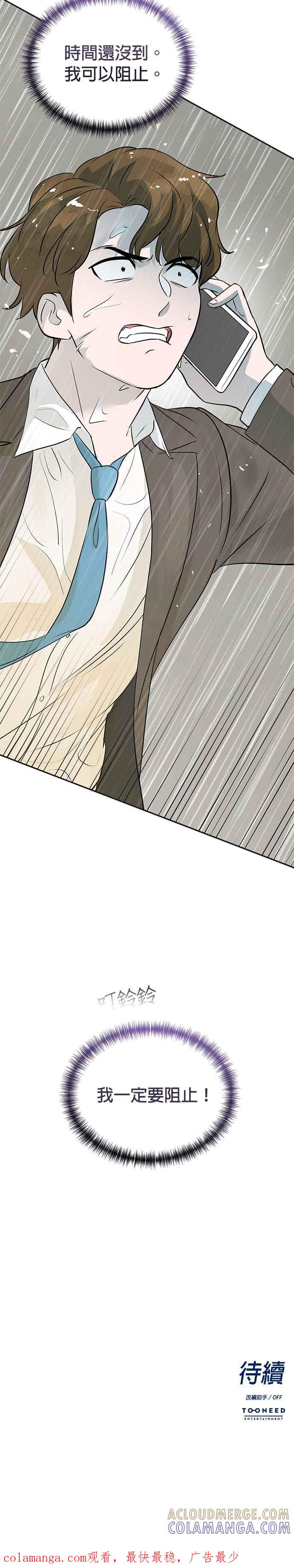 第77话 第27页