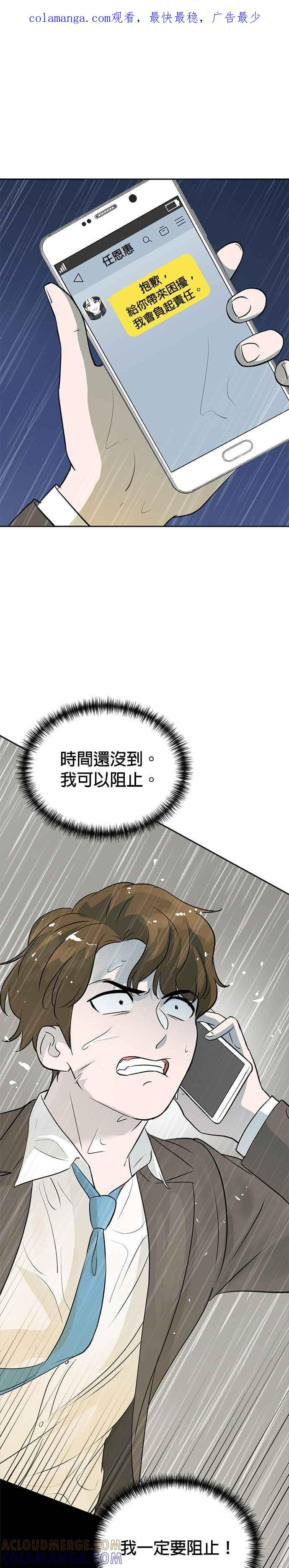 第78话 第1页