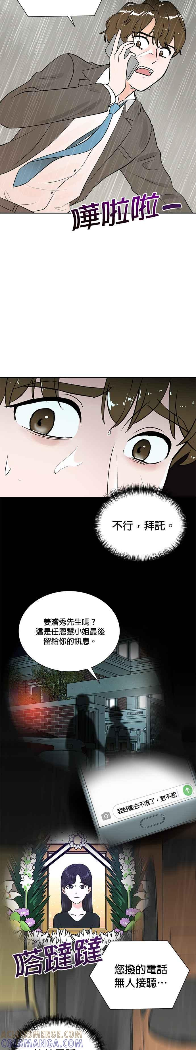 第78话 第3页