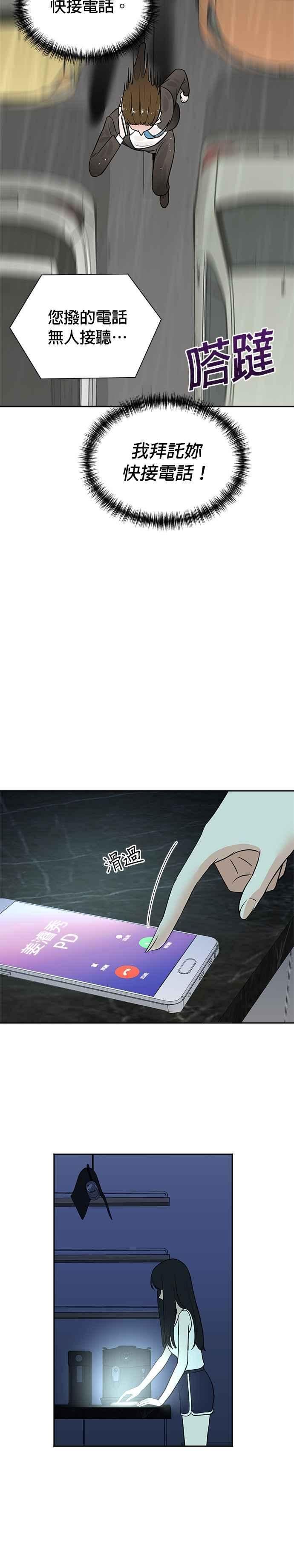 第78话 第4页