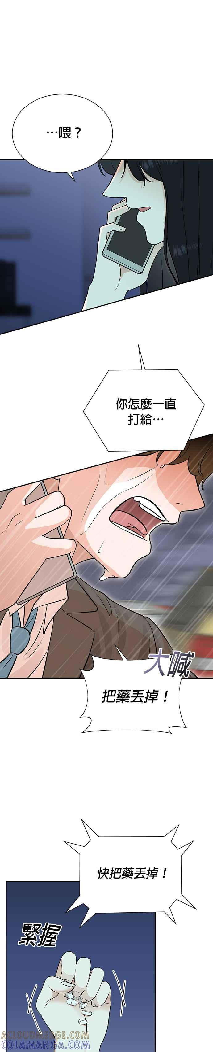 第78话 第5页