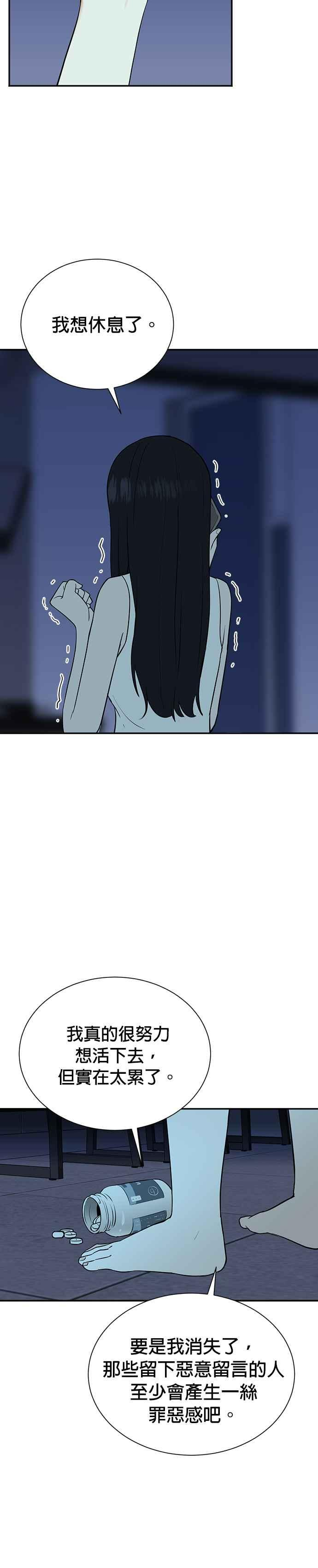 第78话 第6页