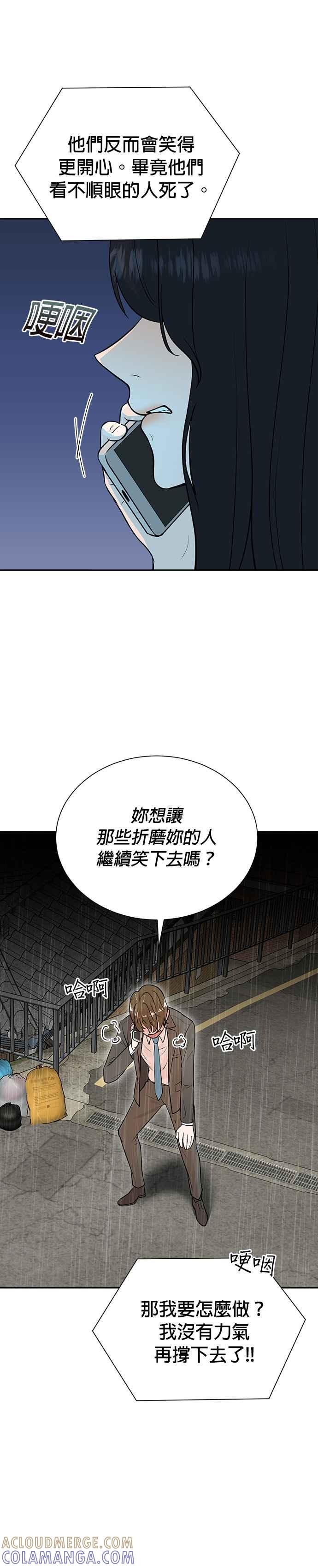 第78话 第7页