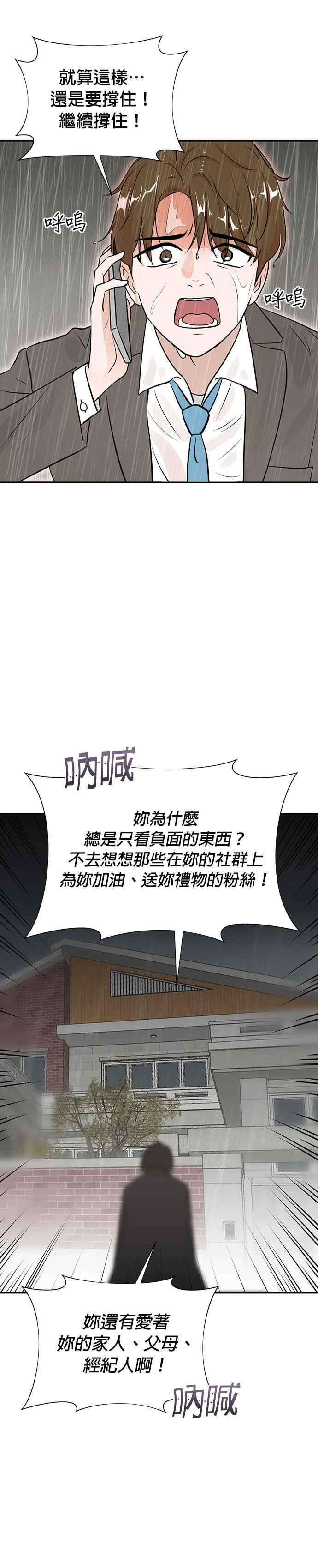 第78话 第8页