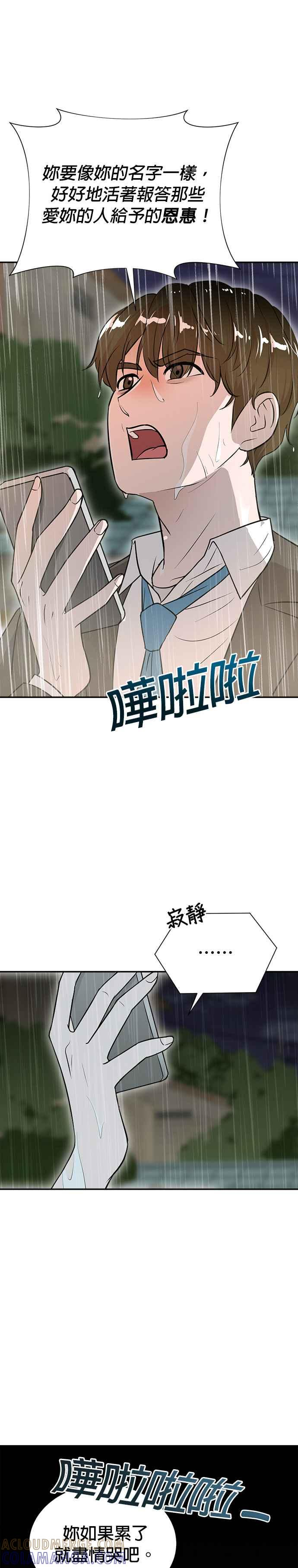 第78话 第9页