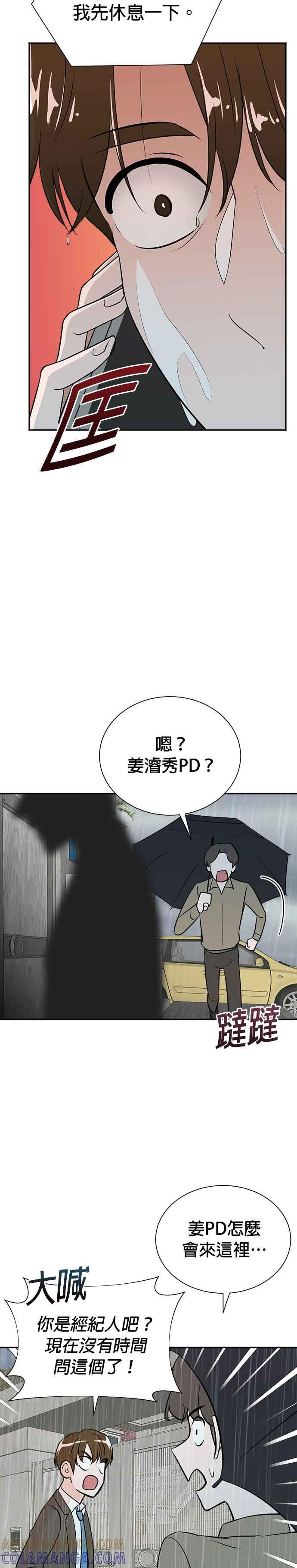 第78话 第11页