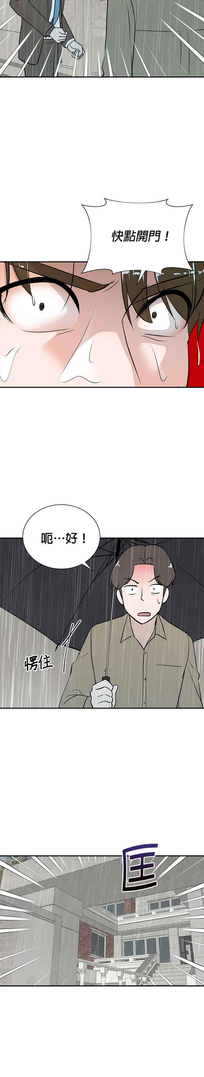第78话 第12页