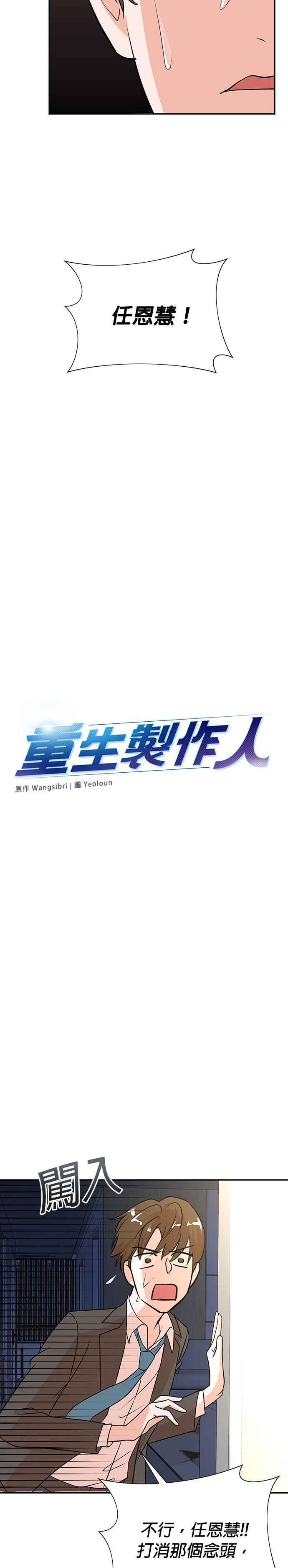 第78话 第14页