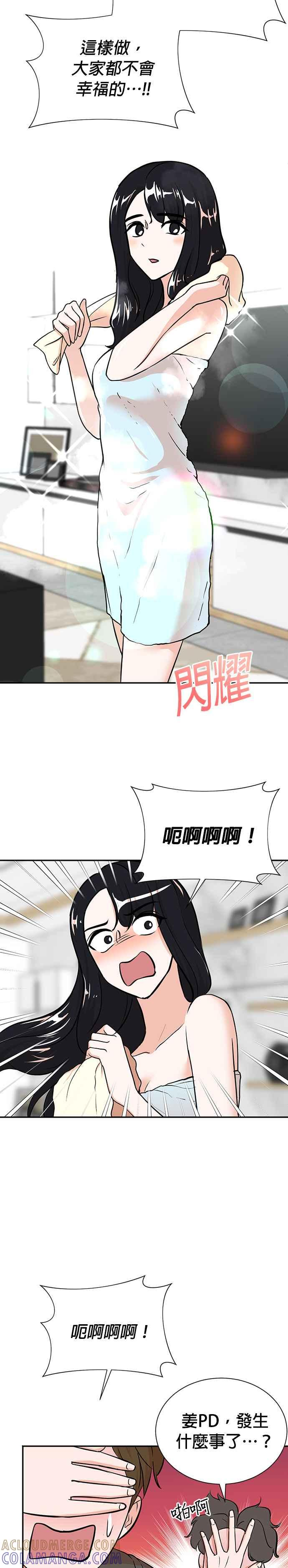 第78话 第15页