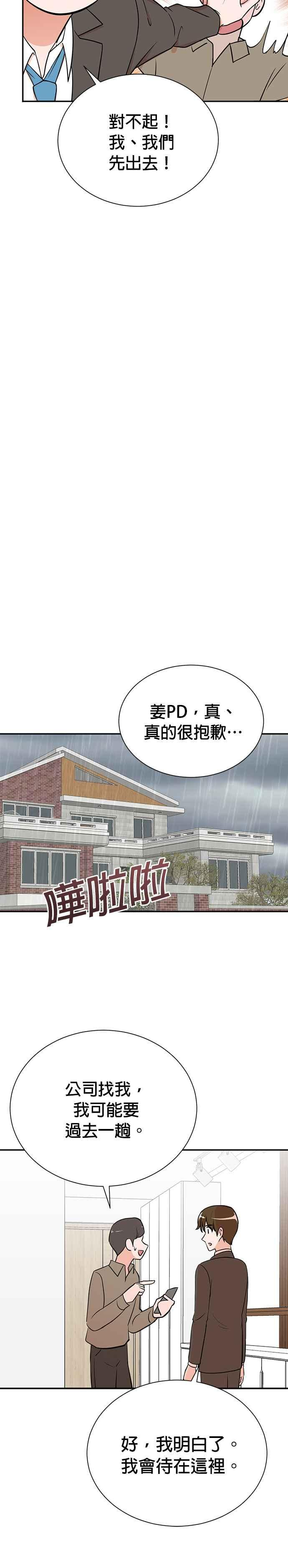 第78话 第16页