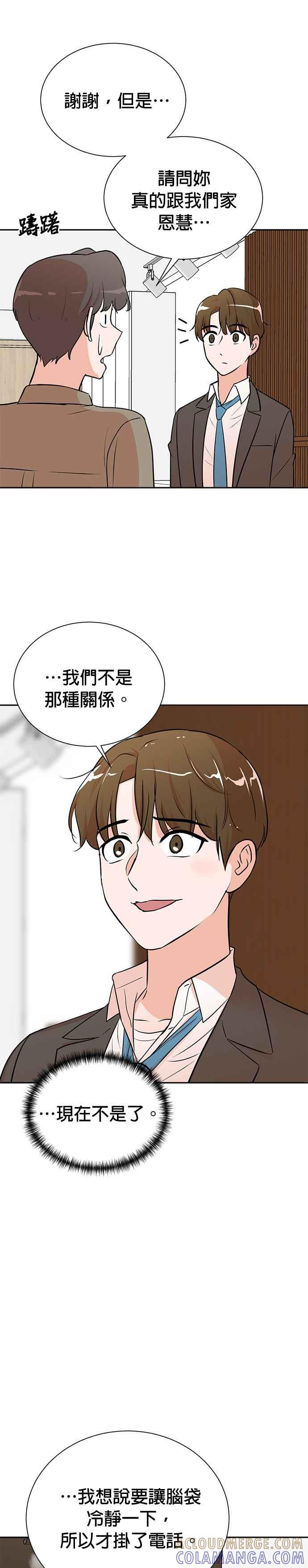 第78话 第17页