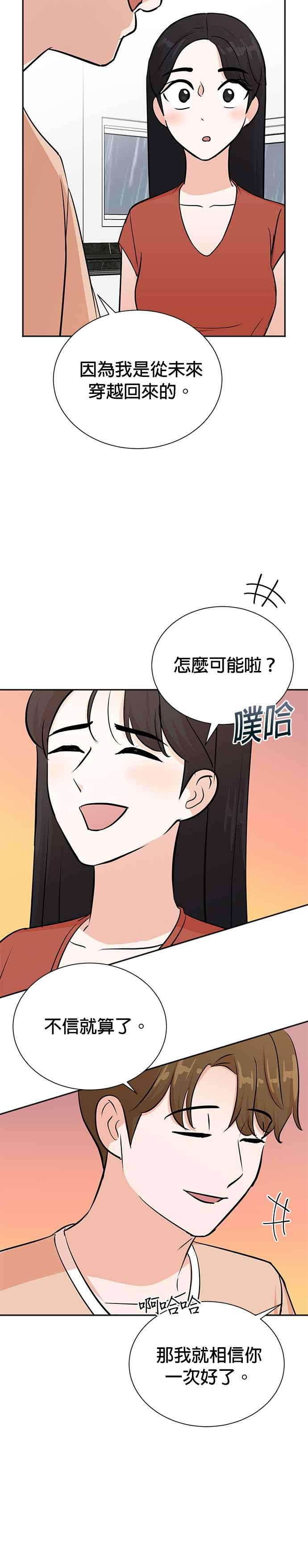 第78话 第20页