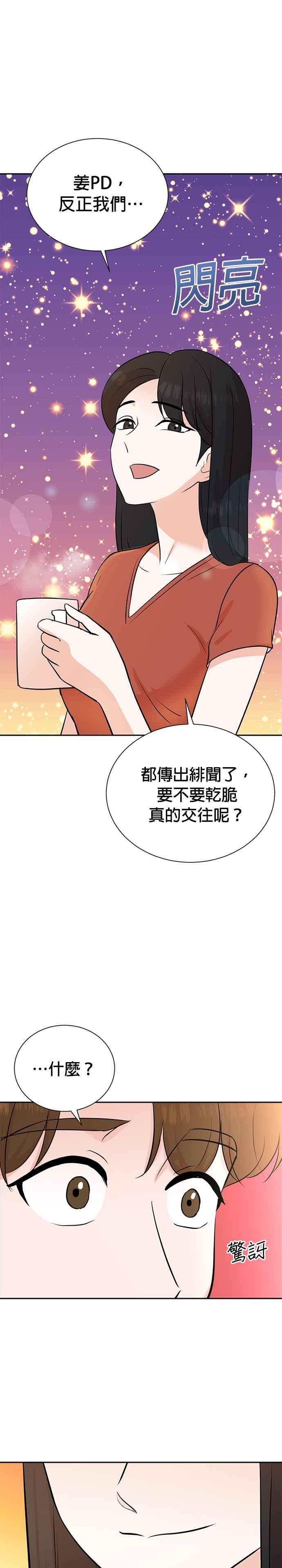 第78话 第22页