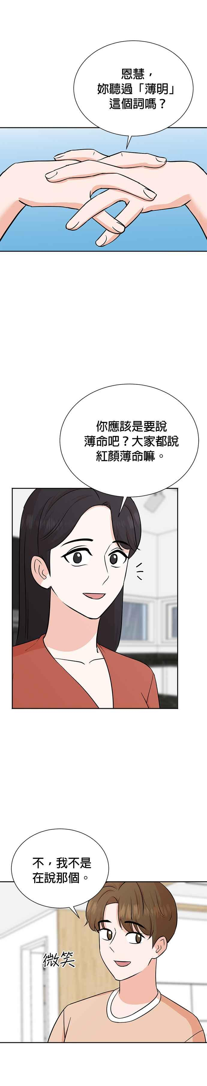 第78话 第24页