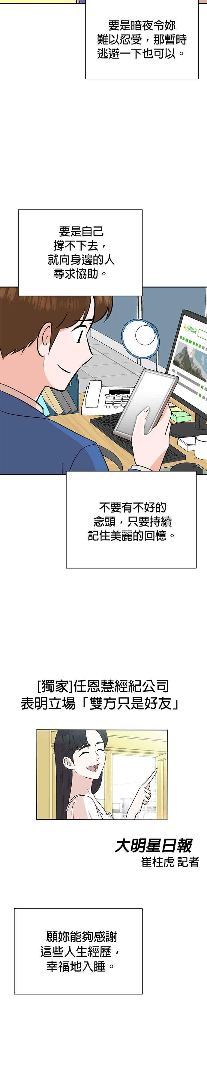 第78话 第26页