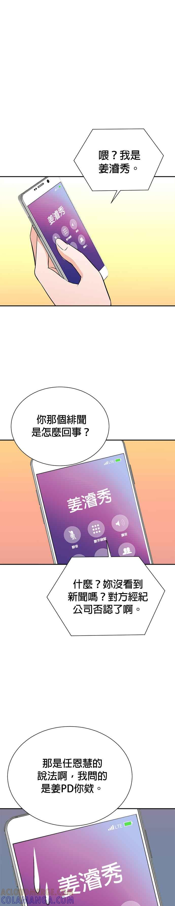 第78话 第29页