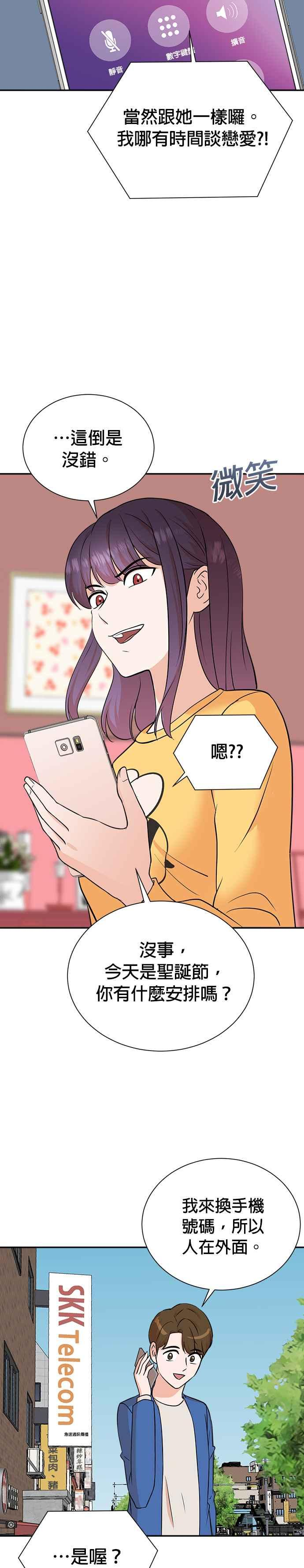 第78话 第30页