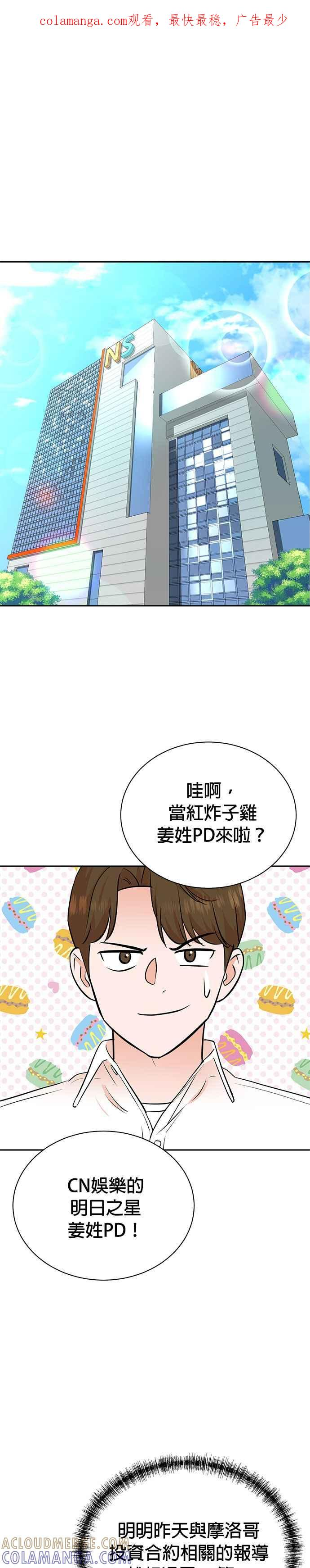 第79话 第1页