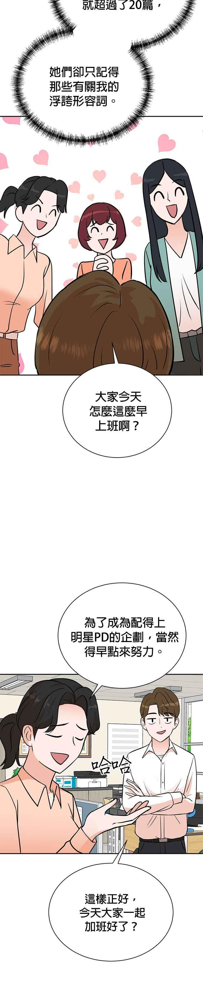 第79话 第2页