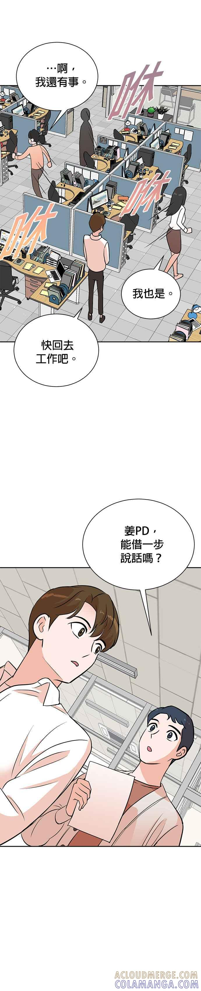 第79话 第3页
