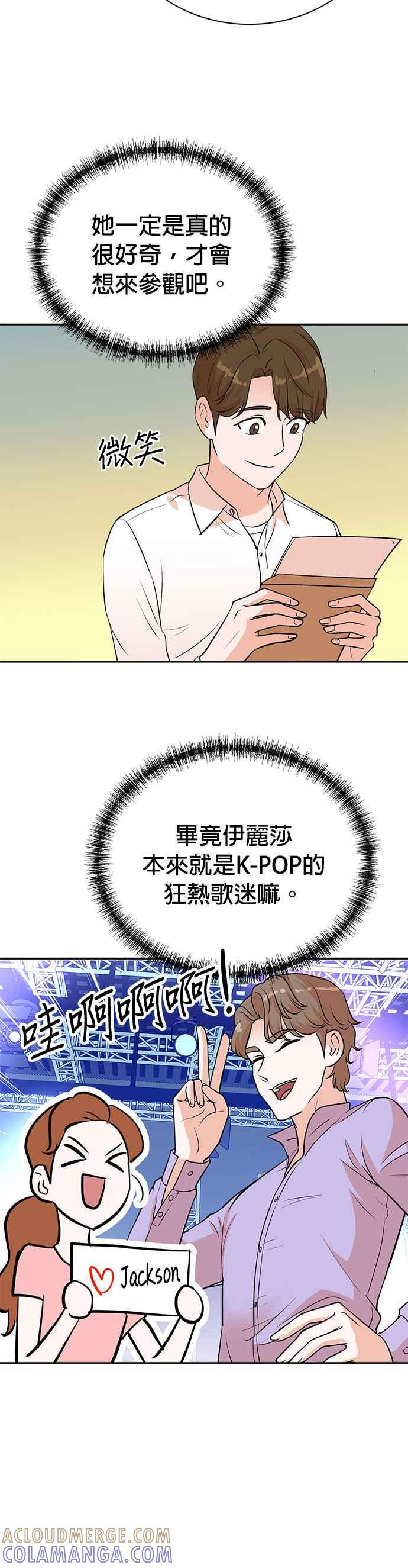 第79话 第5页
