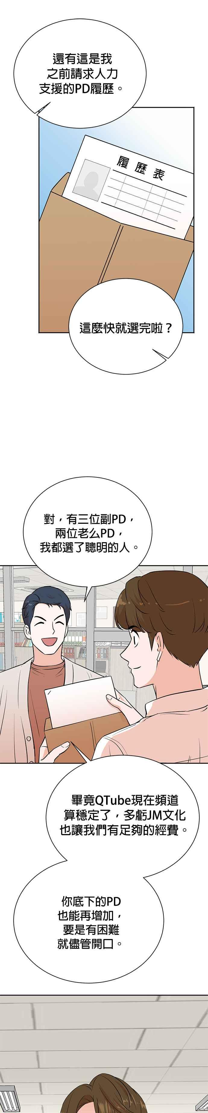第79话 第6页