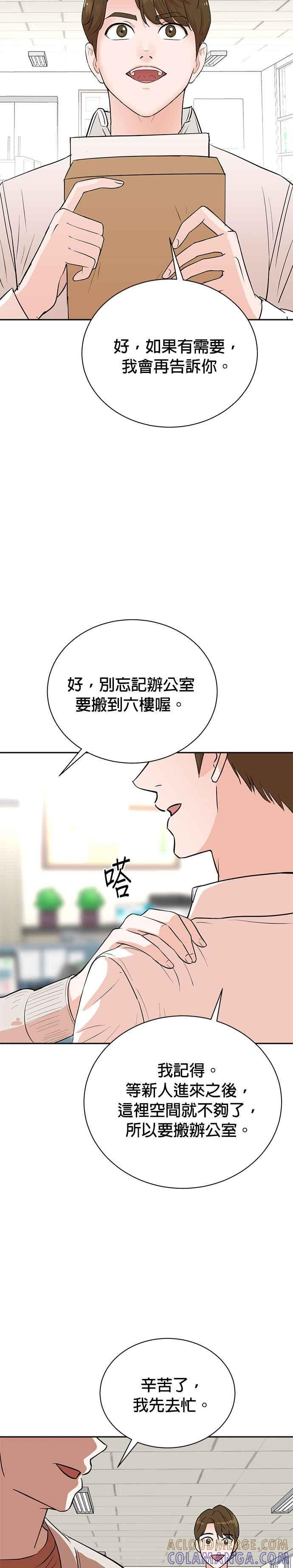 第79话 第7页