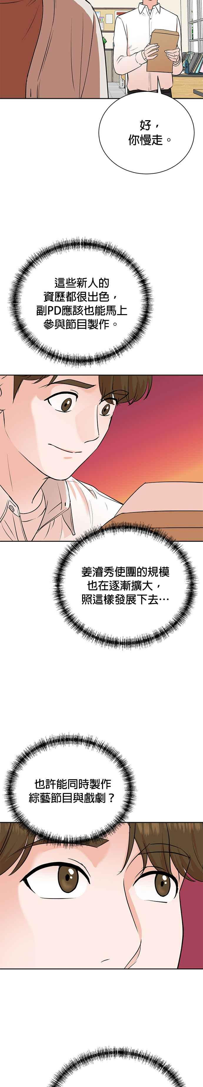 第79话 第8页