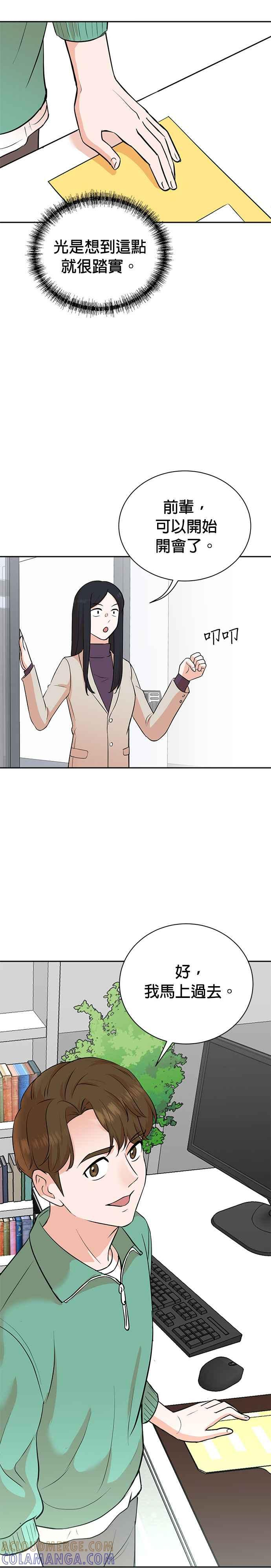 第79话 第11页