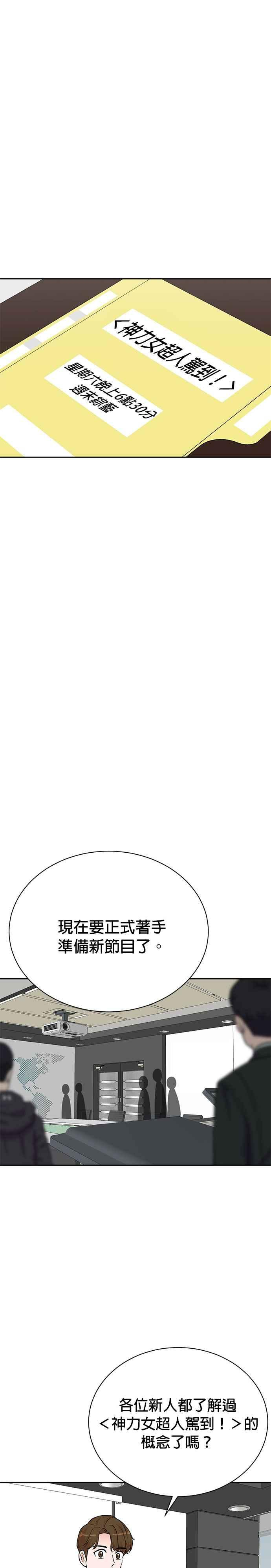 第79话 第12页