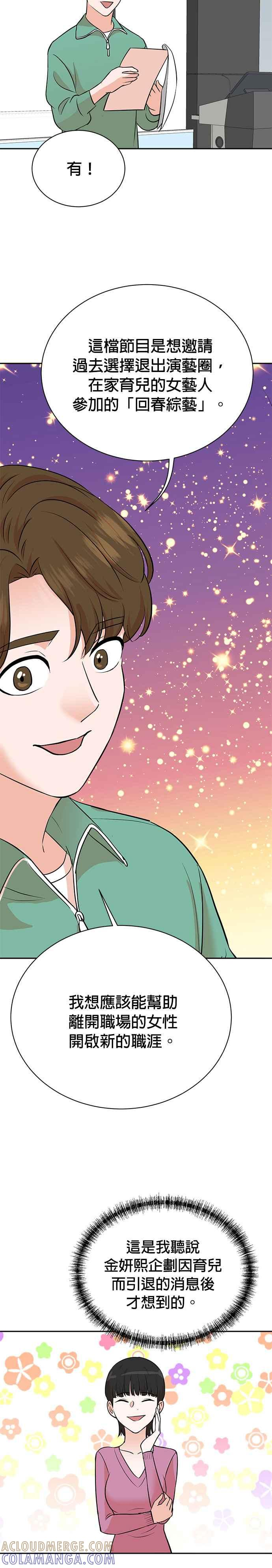 第79话 第13页