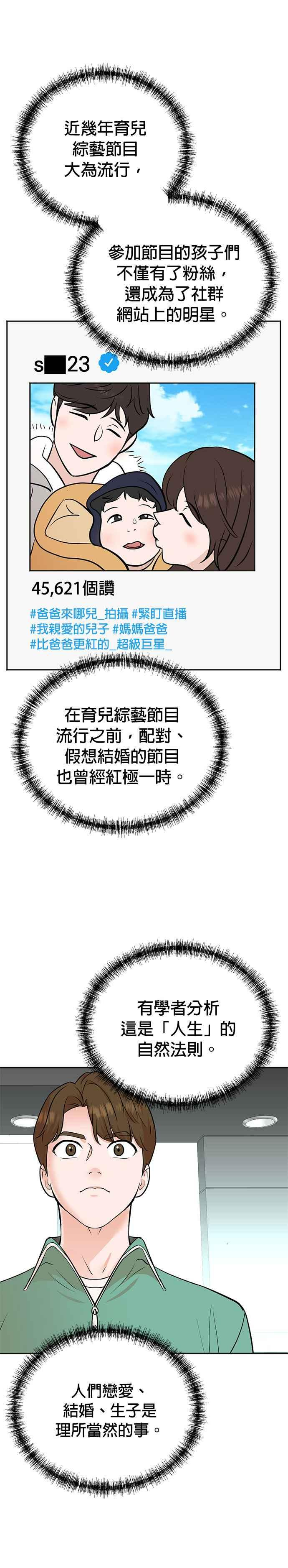 第79话 第14页