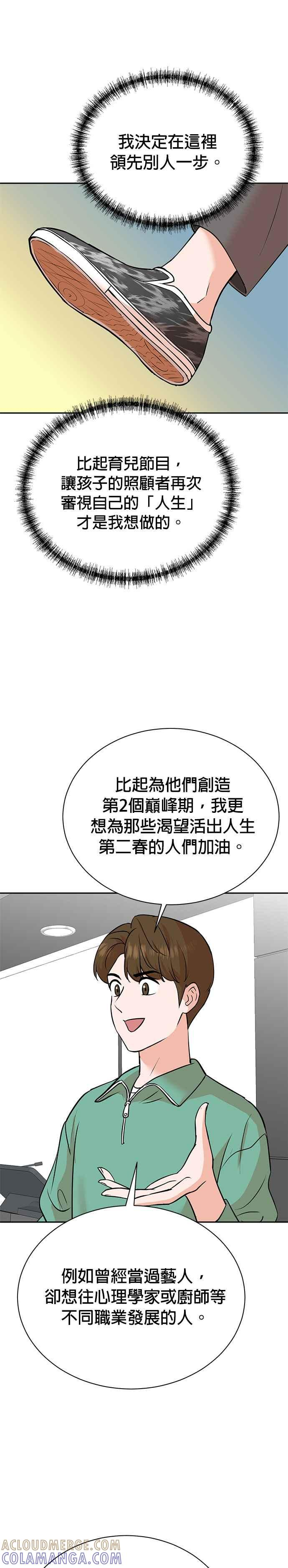 第79话 第15页