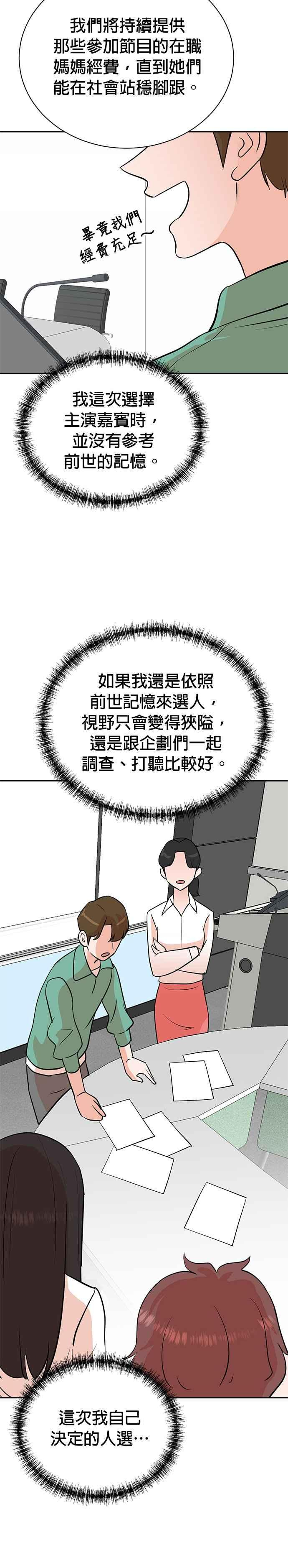 第79话 第16页