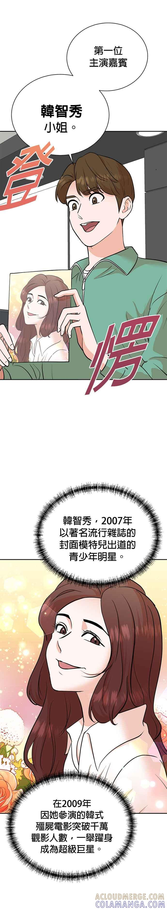 第79话 第17页