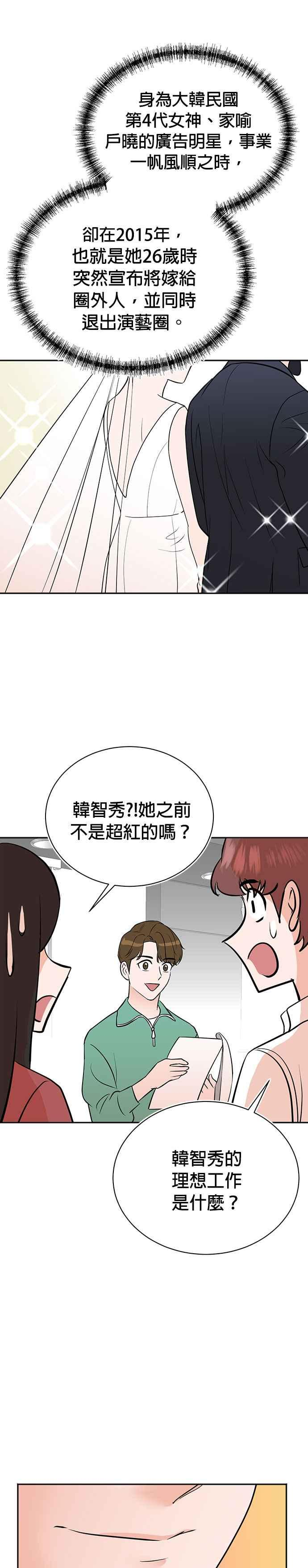 第79话 第18页